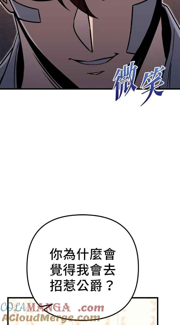 《灭门家族的重生者》第79话 第165页
