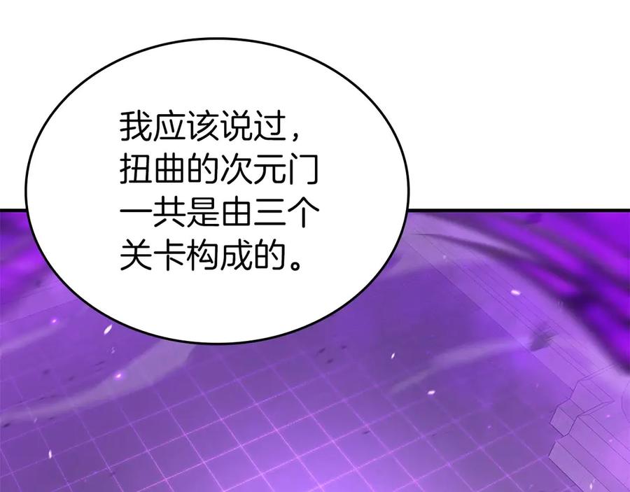 《重生后成为FFF级巫医》第79话 请告诉我吧，戴老师！（次元门攻略篇） 第63页