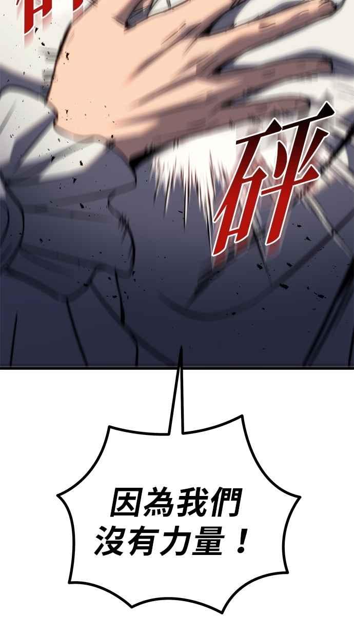 《灭门家族的重生者》第79话 第175页