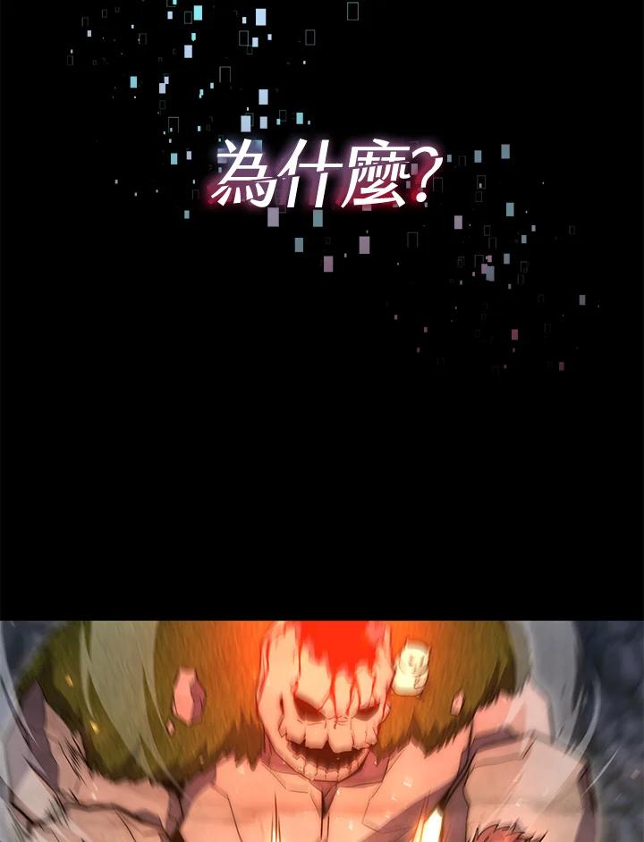 铁匠吉格 第8话 第22页