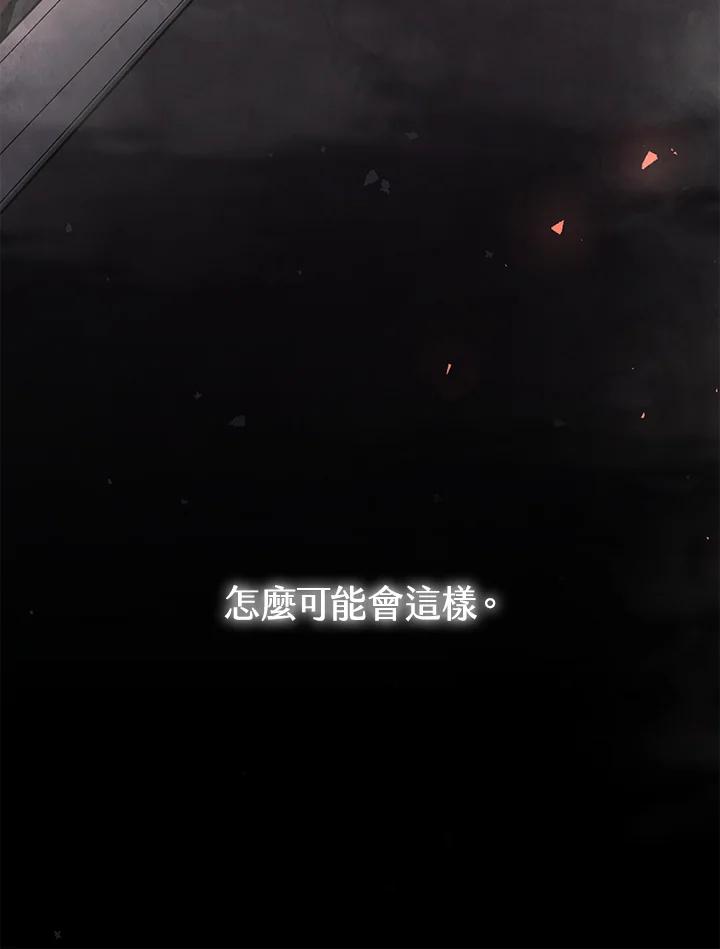 铁匠吉格 第8话 第14页