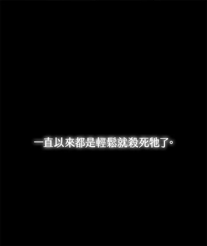 铁匠吉格 第8话 第19页