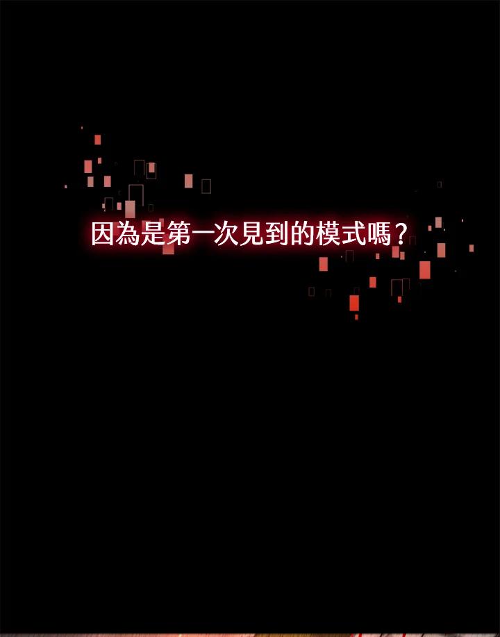 铁匠吉格 第8话 第24页