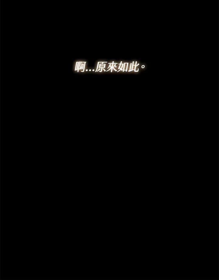 铁匠吉格 第8话 第28页