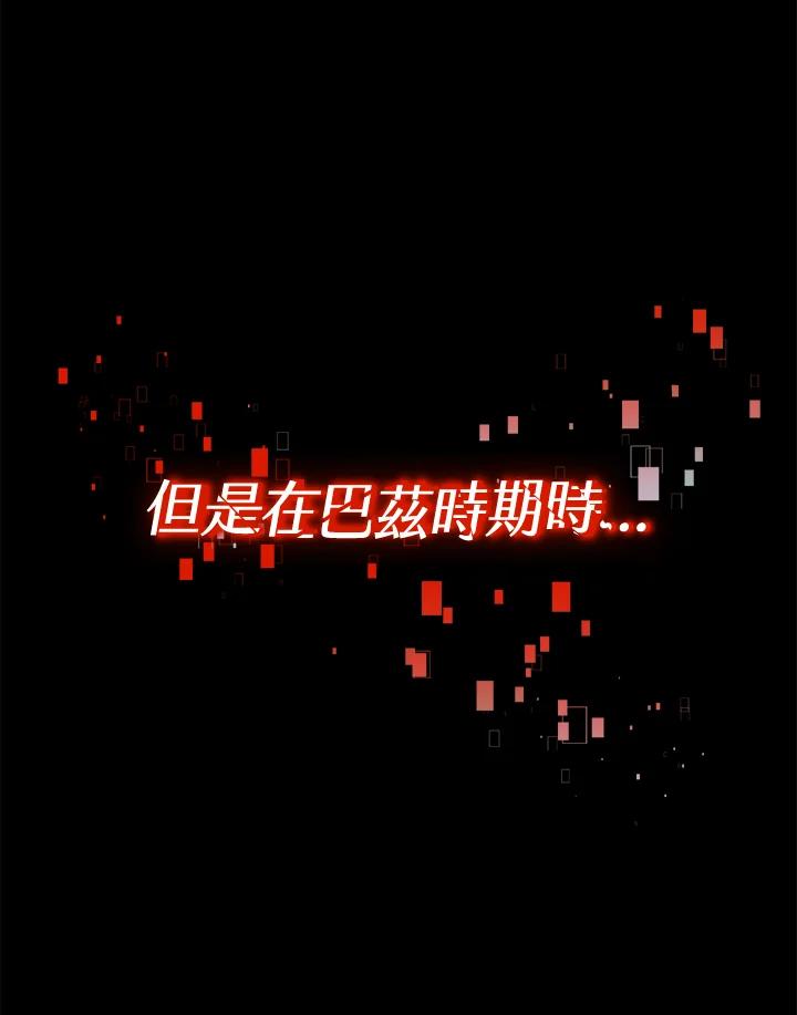 铁匠吉格 第8话 第26页