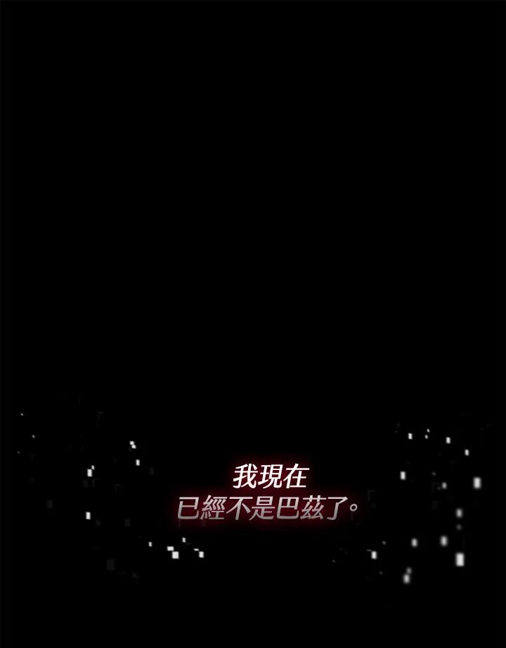 铁匠吉格 第8话 第35页