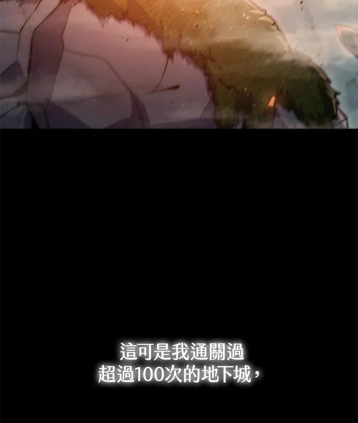 铁匠吉格 第8话 第16页