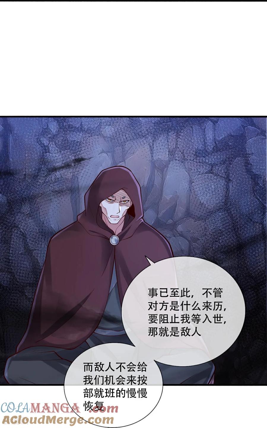 《我是大仙尊》第796话 第27页
