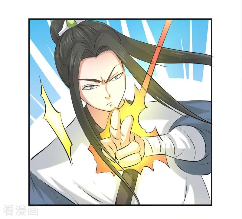 修仙奇葩录 第84话 第12页