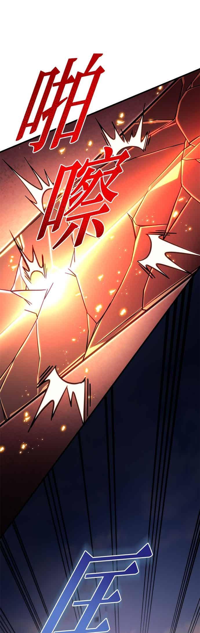 《灭门家族的重生者》第85话 第80页