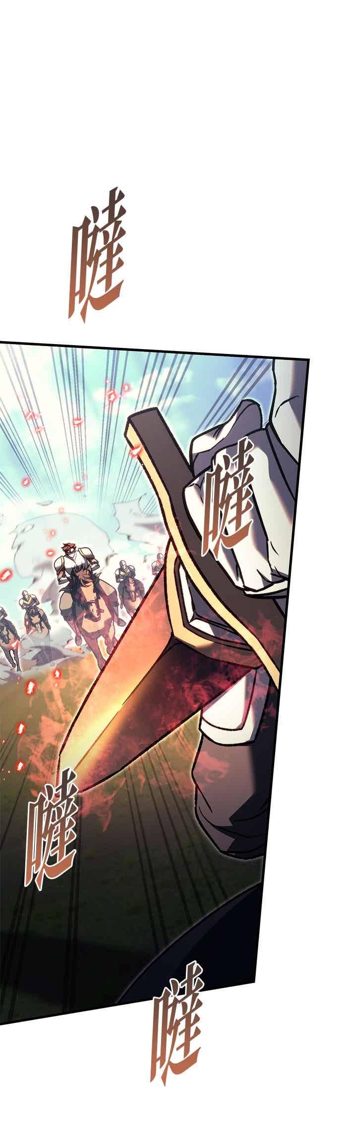 《灭门家族的重生者》第85话 第78页