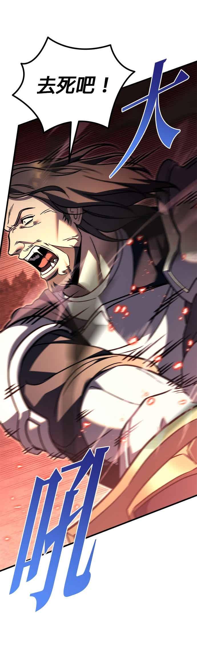 《灭门家族的重生者》第85话 第79页