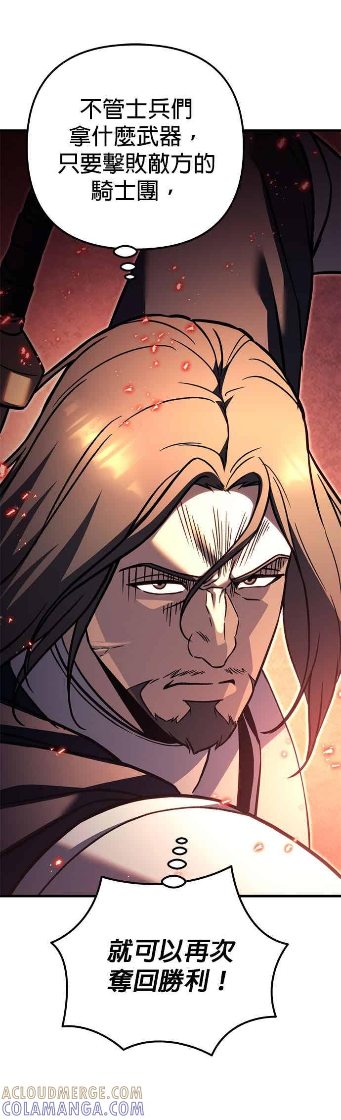 《灭门家族的重生者》第85话 第77页
