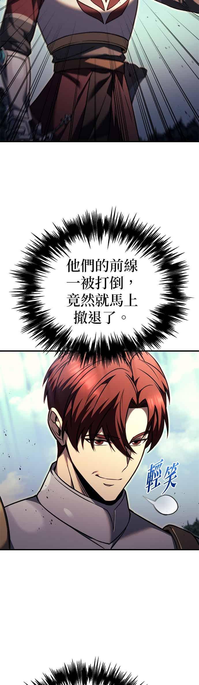 《灭门家族的重生者》第86话 第12页