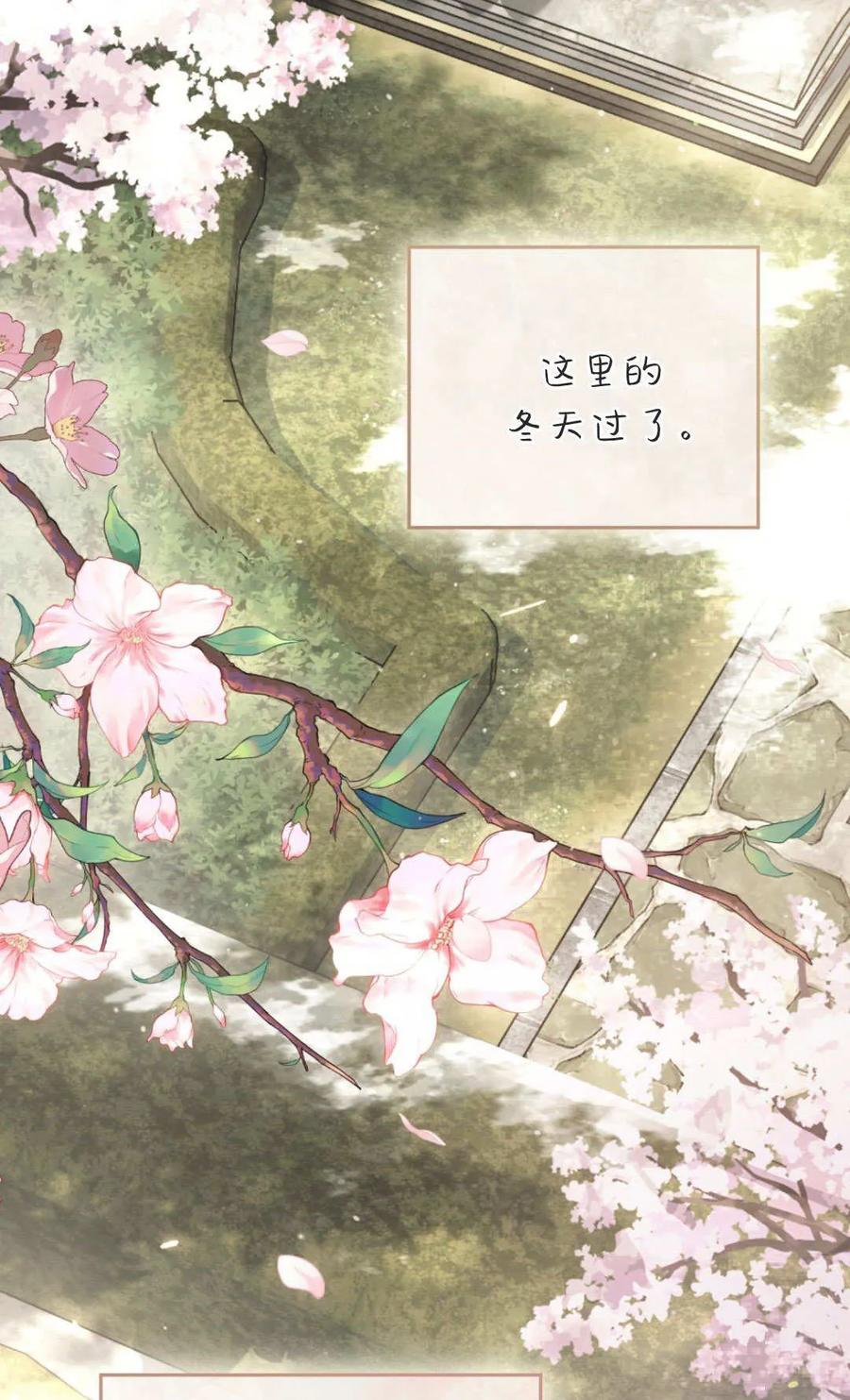如若遮住神的眼眸亲吻 第86话 第39页