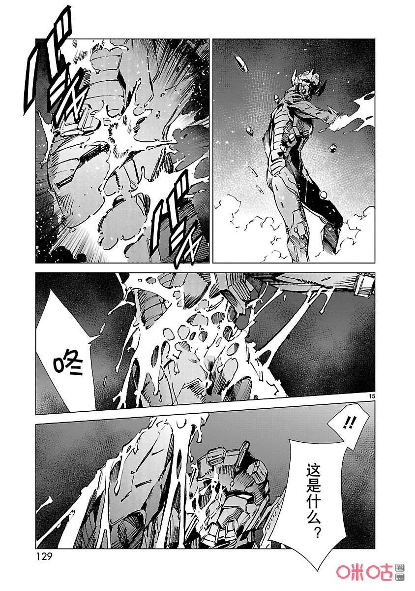 机动奥特曼 89 骗子的讥笑 第15页