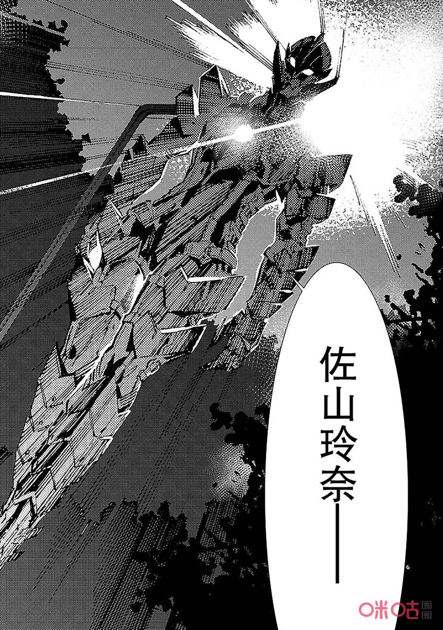 机动奥特曼 89 骗子的讥笑 第34页