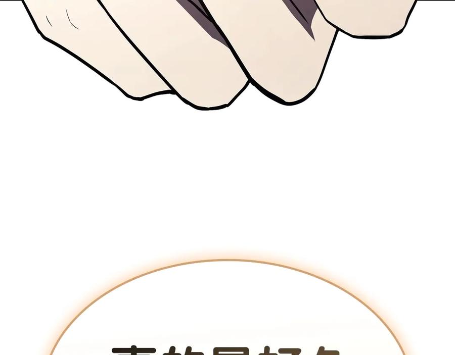 《灾难级英雄归来》第86话 天秤座出现 第319页