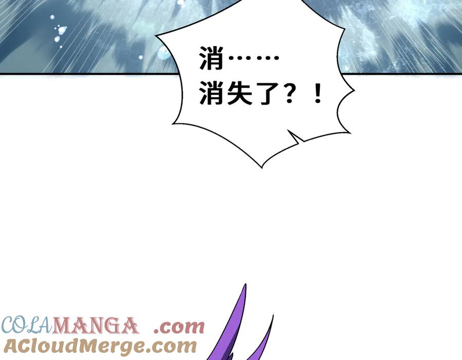 《我契约了我自己》第83话 玄龟之怒 第41页