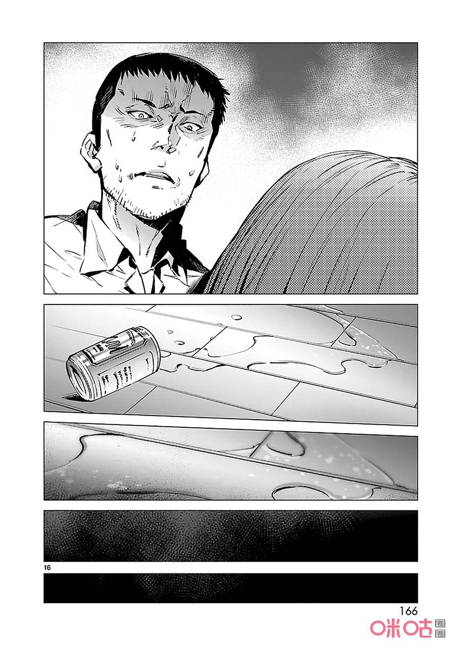 机动奥特曼 90 厌光的东西 第16页