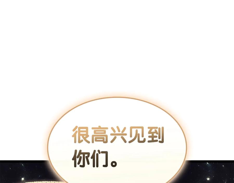 《灾难级英雄归来》第86话 天秤座出现 第314页