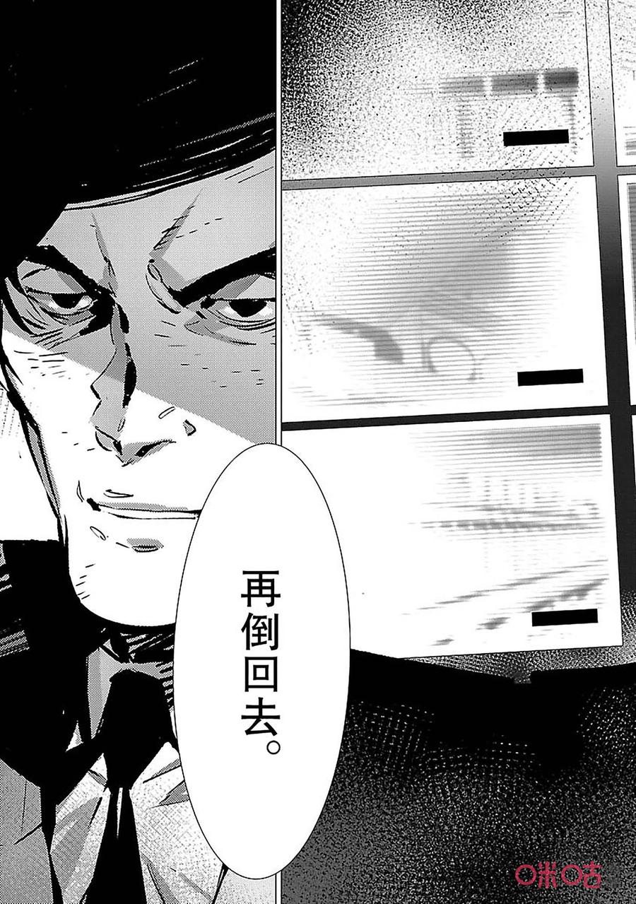 机动奥特曼 90 厌光的东西 第11页