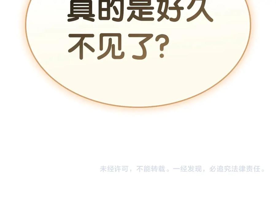 《灾难级英雄归来》第86话 天秤座出现 第320页