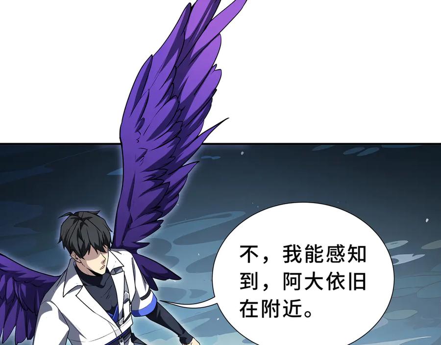《我契约了我自己》第83话 玄龟之怒 第42页