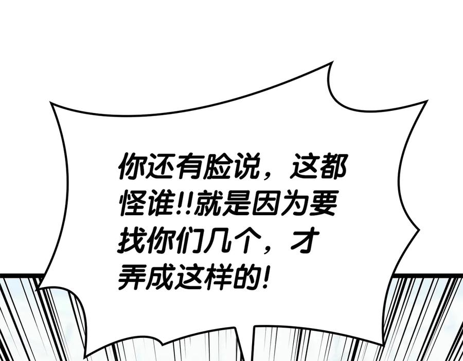 《灾难级英雄归来》第87话 爆头 第10页