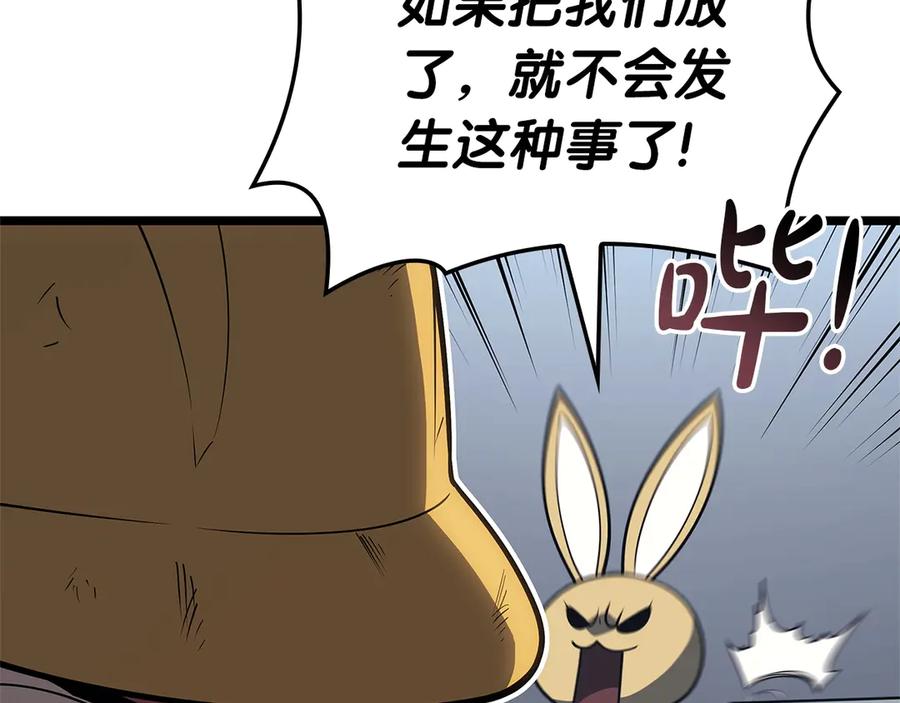 《灾难级英雄归来》第87话 爆头 第7页