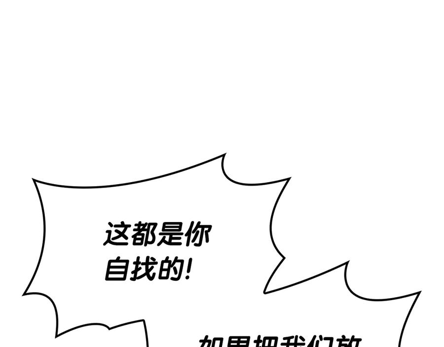 《灾难级英雄归来》第87话 爆头 第6页