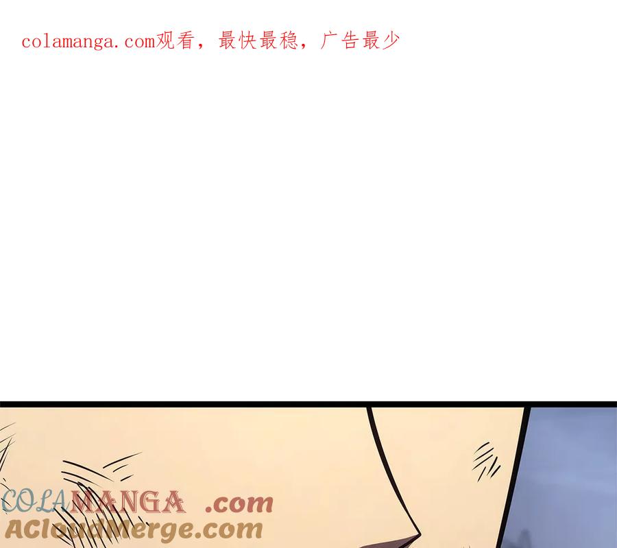 《灾难级英雄归来》第87话 爆头 第1页