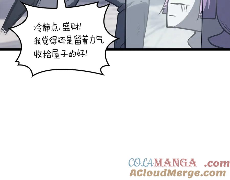 《灾难级英雄归来》第87话 爆头 第13页