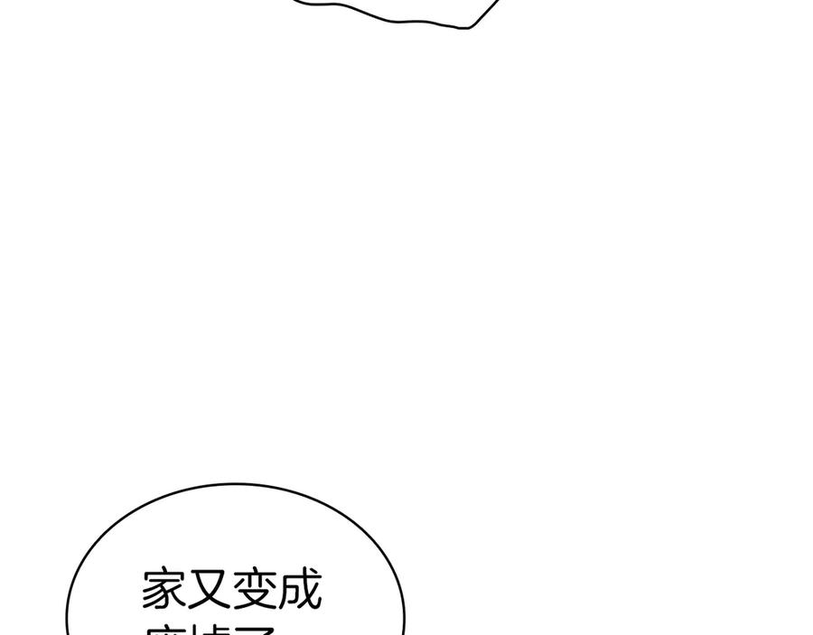 《灾难级英雄归来》第87话 爆头 第3页