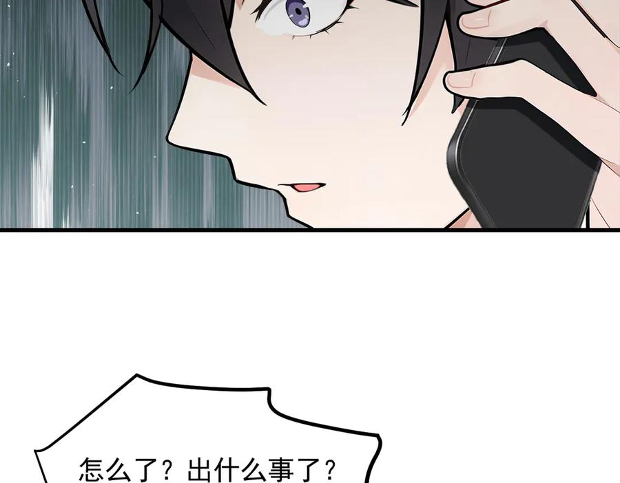 《我主宰了灵气复苏》第90话 徒手拆核弹！ 第84页