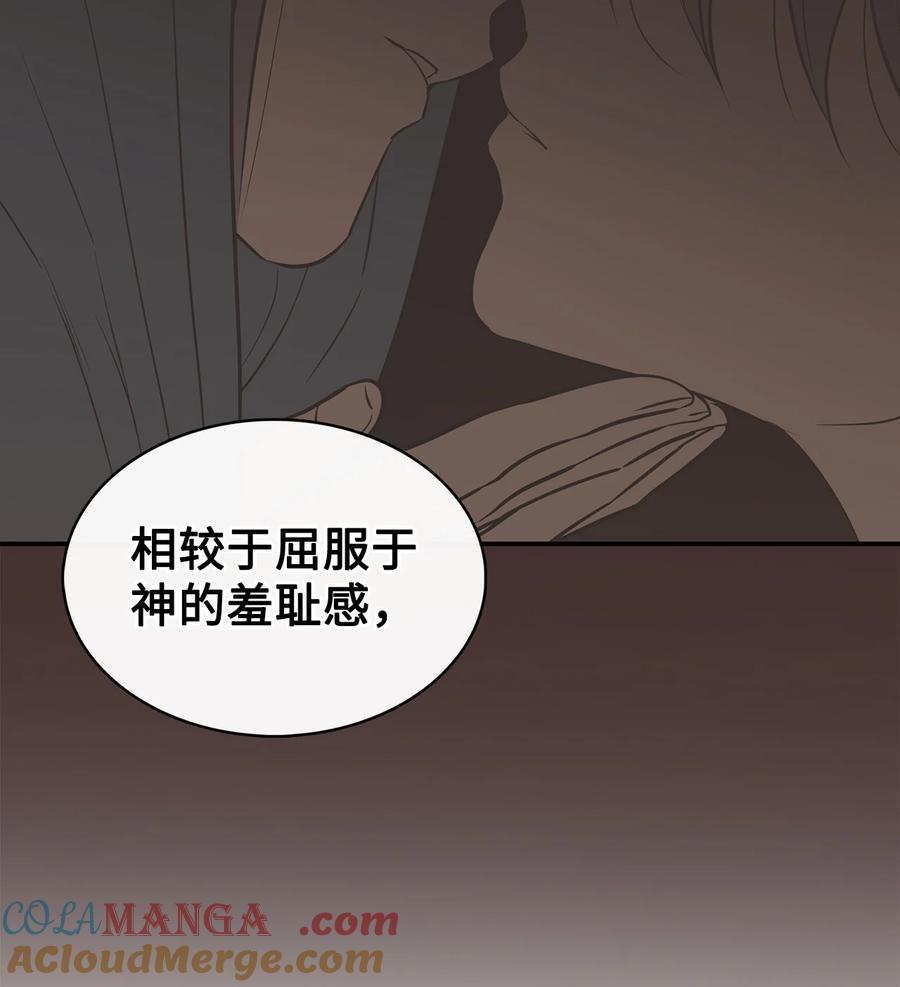 图腾领域 - 90 无论是梦境还是回忆 - 第31张图