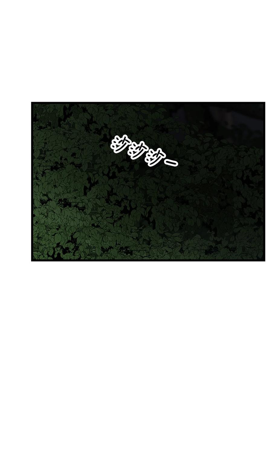 图腾领域 - 90 无论是梦境还是回忆 - 第45张图