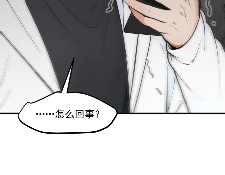 《我主宰了灵气复苏》第90话 徒手拆核弹！ 第87页