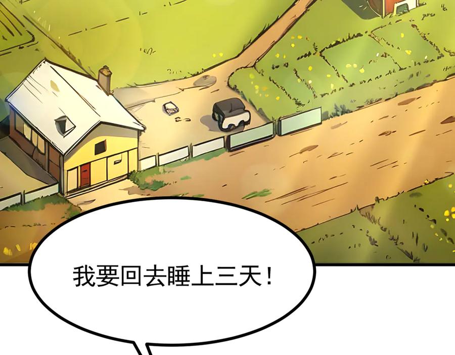《我主宰了灵气复苏》第90话 徒手拆核弹！ 第69页