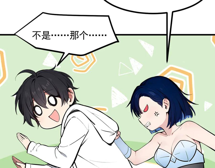 《我主宰了灵气复苏》第90话 徒手拆核弹！ 第72页
