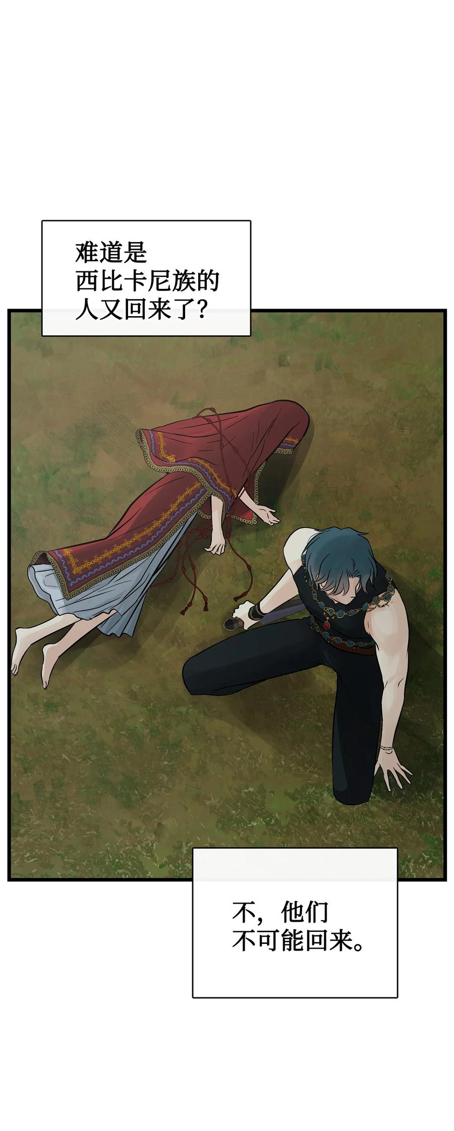 图腾领域 - 90 无论是梦境还是回忆 - 第42张图