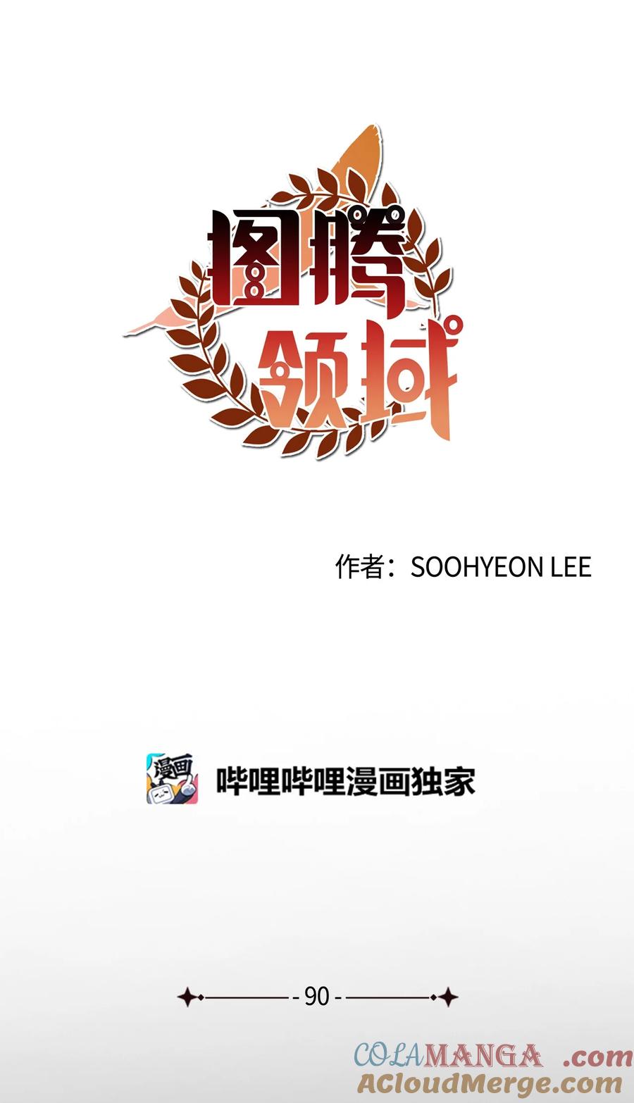 图腾领域 - 90 无论是梦境还是回忆 - 第52张图