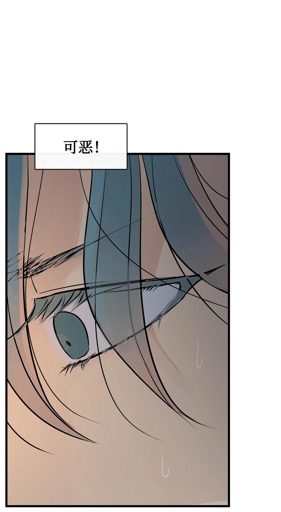 图腾领域 - 90 无论是梦境还是回忆 - 第14张图