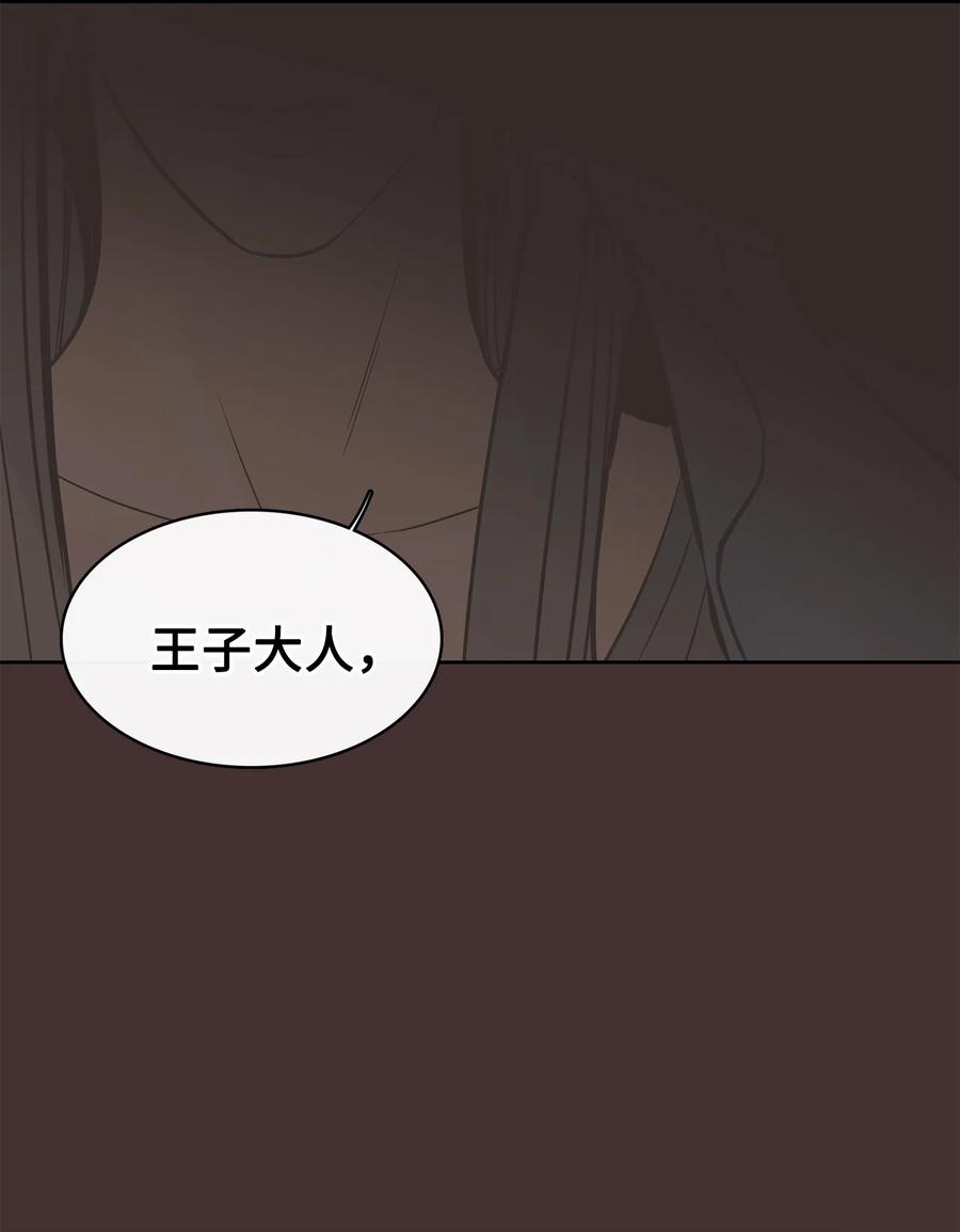 图腾领域 - 90 无论是梦境还是回忆 - 第23张图