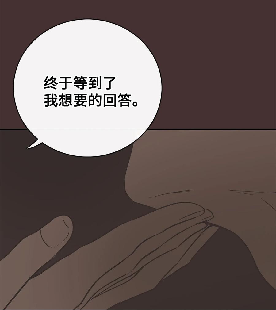 图腾领域 - 90 无论是梦境还是回忆 - 第27张图