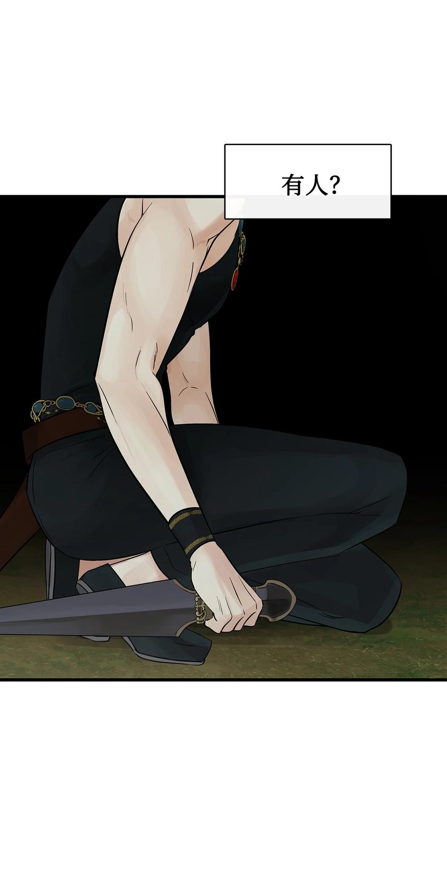 图腾领域 - 90 无论是梦境还是回忆 - 第41张图