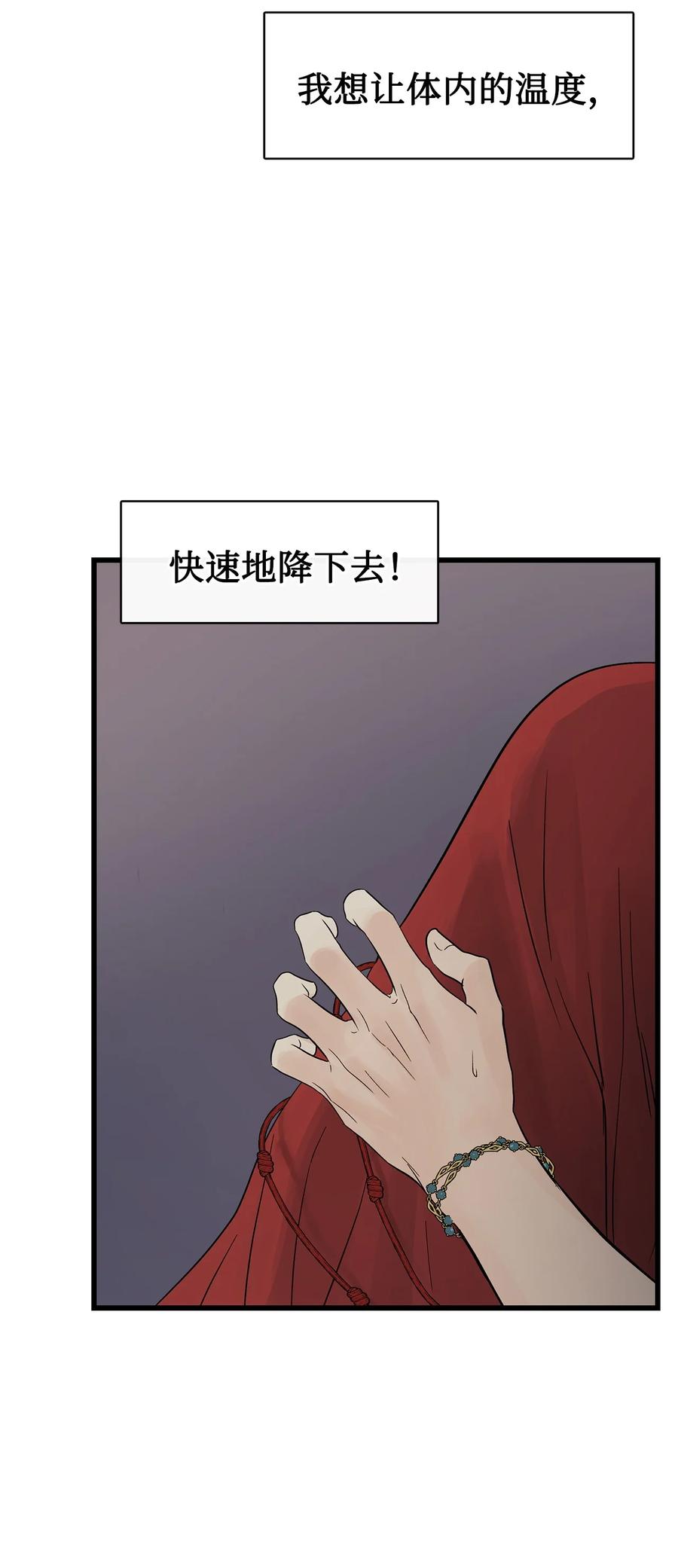 图腾领域 - 90 无论是梦境还是回忆 - 第15张图