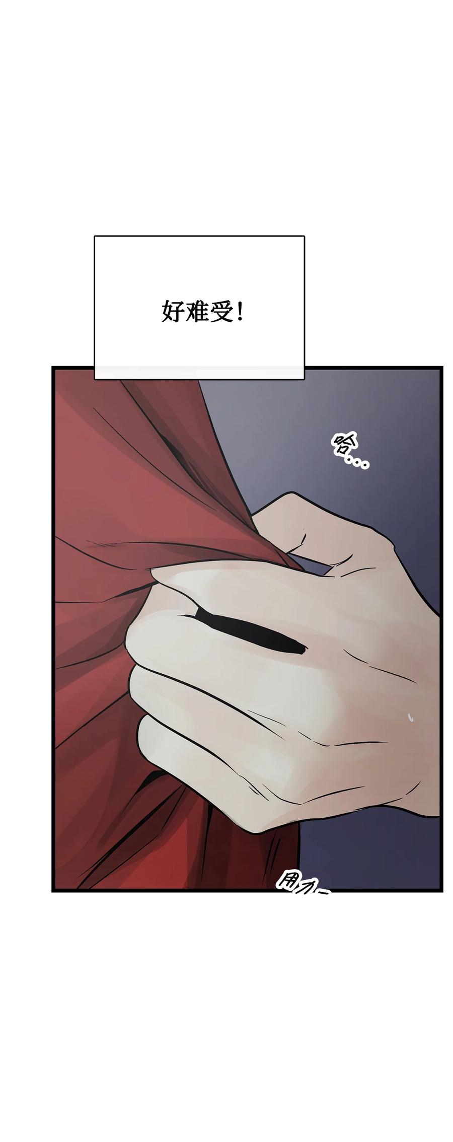 图腾领域 - 90 无论是梦境还是回忆 - 第35张图