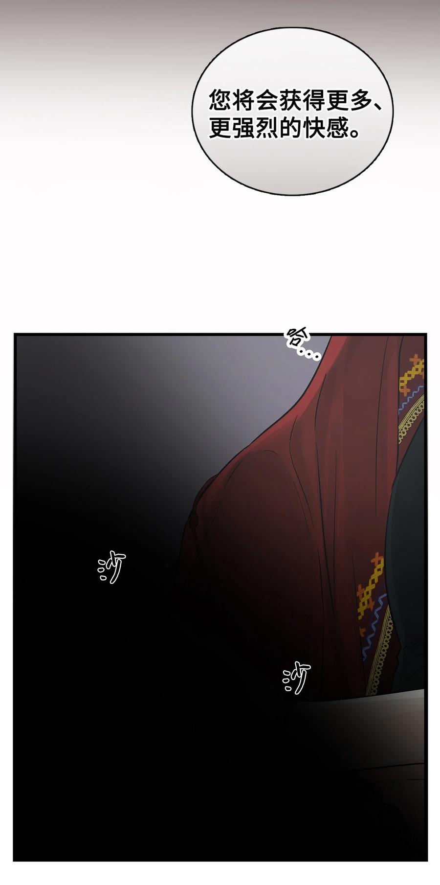 图腾领域 - 90 无论是梦境还是回忆 - 第32张图