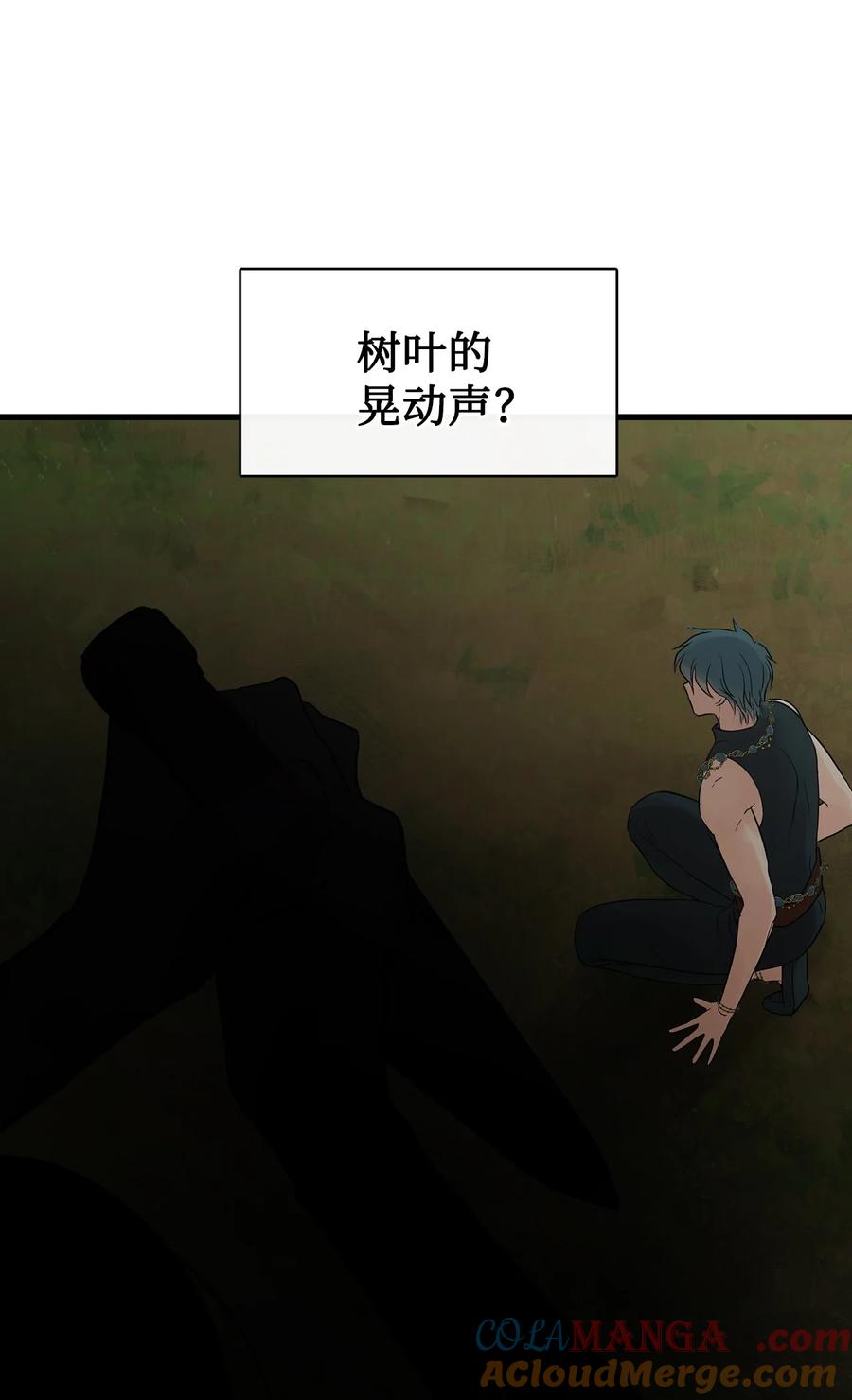 图腾领域 - 90 无论是梦境还是回忆 - 第46张图